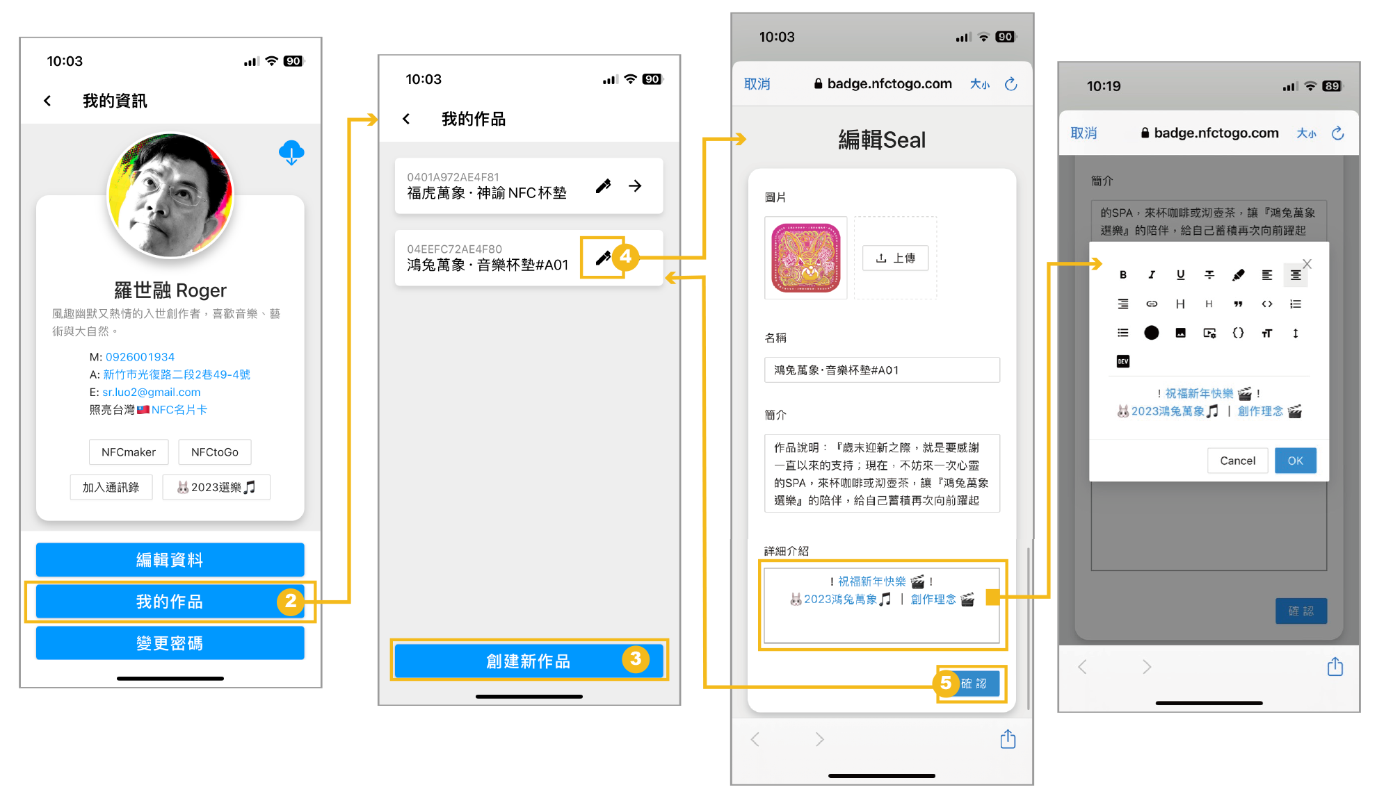 新潮有用，自己可以發行的NFC憑證：內文圖片 2