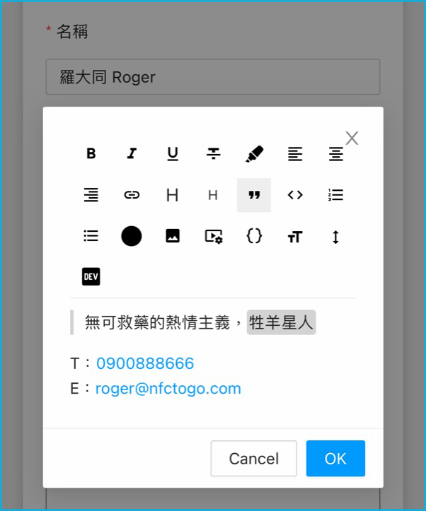 善用RichText讓自己的NFC名片出色、更有個性:內文圖片 1