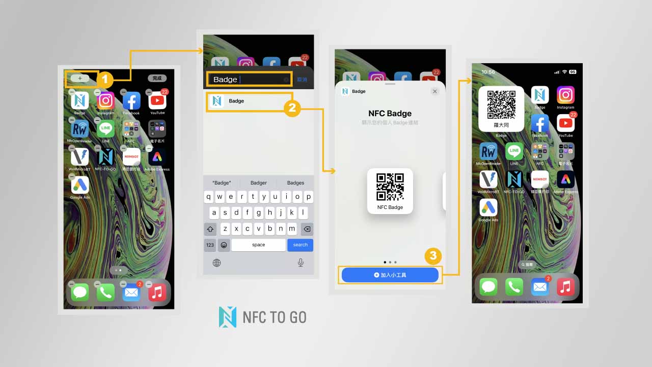 NFC Badge App 操作手冊：內文圖片 4