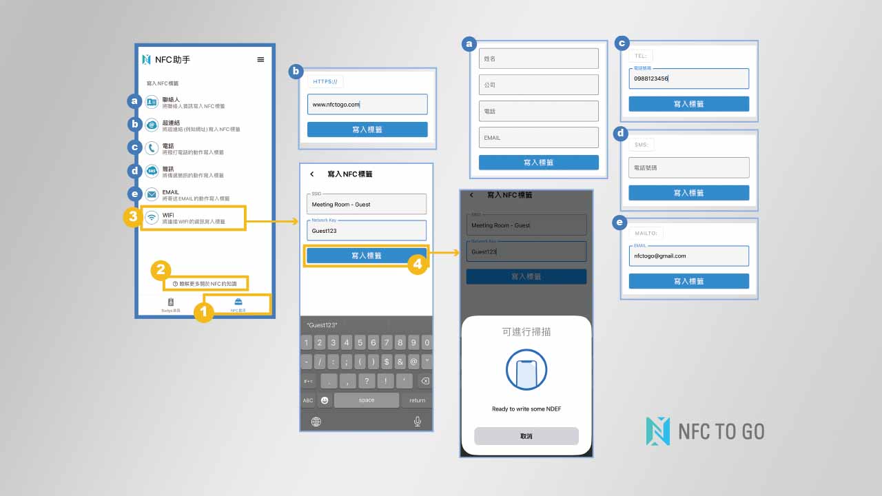 NFC Badge App 操作手冊：內文圖片 5