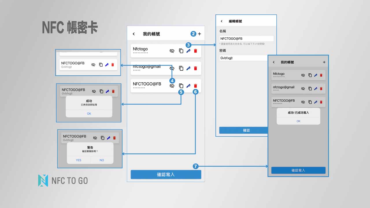 NFC Badge App 操作手冊：內文圖片 7