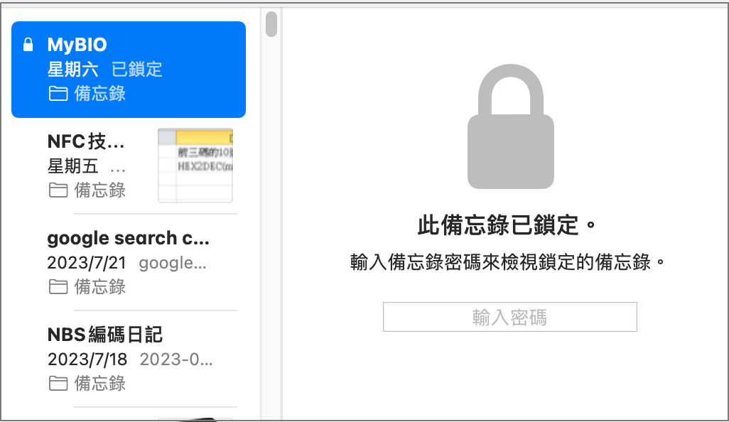帳密管理小工具，解決『忘記密碼』的好幫手：內文圖片 1