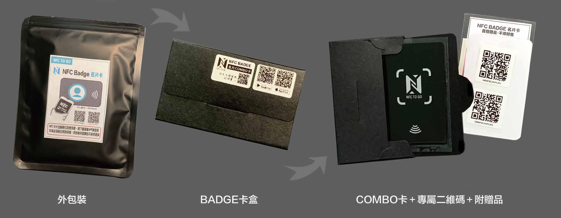 非得用NFC TAG嗎?用免費的 QR-Code不行嗎?:內文圖片 1