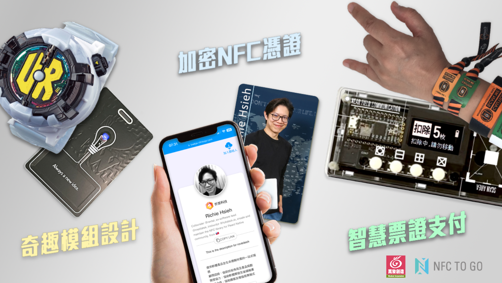 那現在NFC的商機真的來臨了嗎？：內文圖片 1