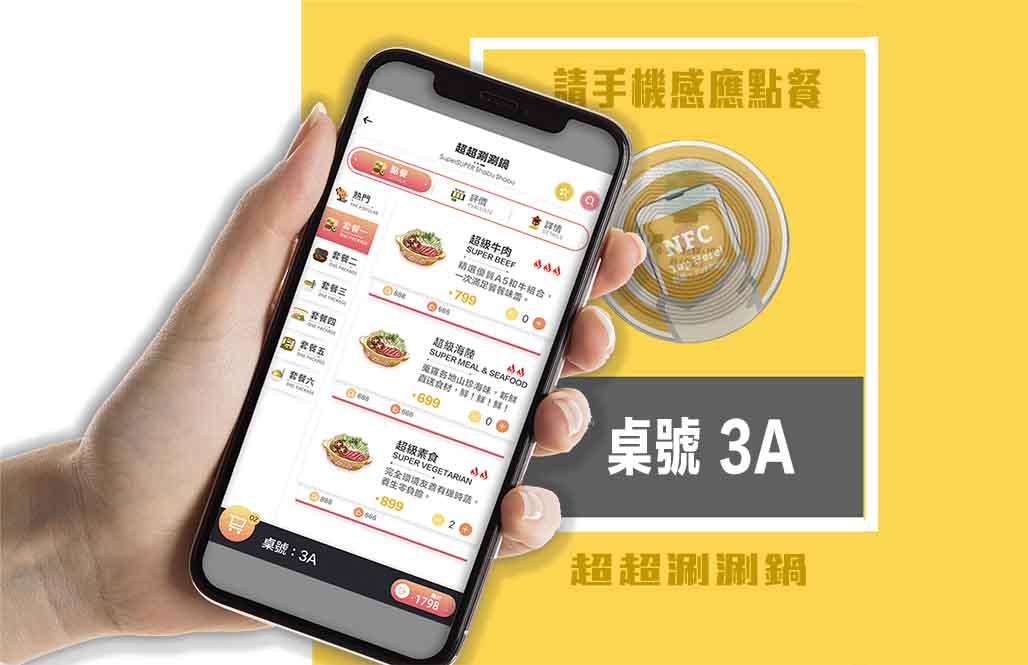 教你如何製作『感應打開網頁』的NFC標籤!:內文圖片 1