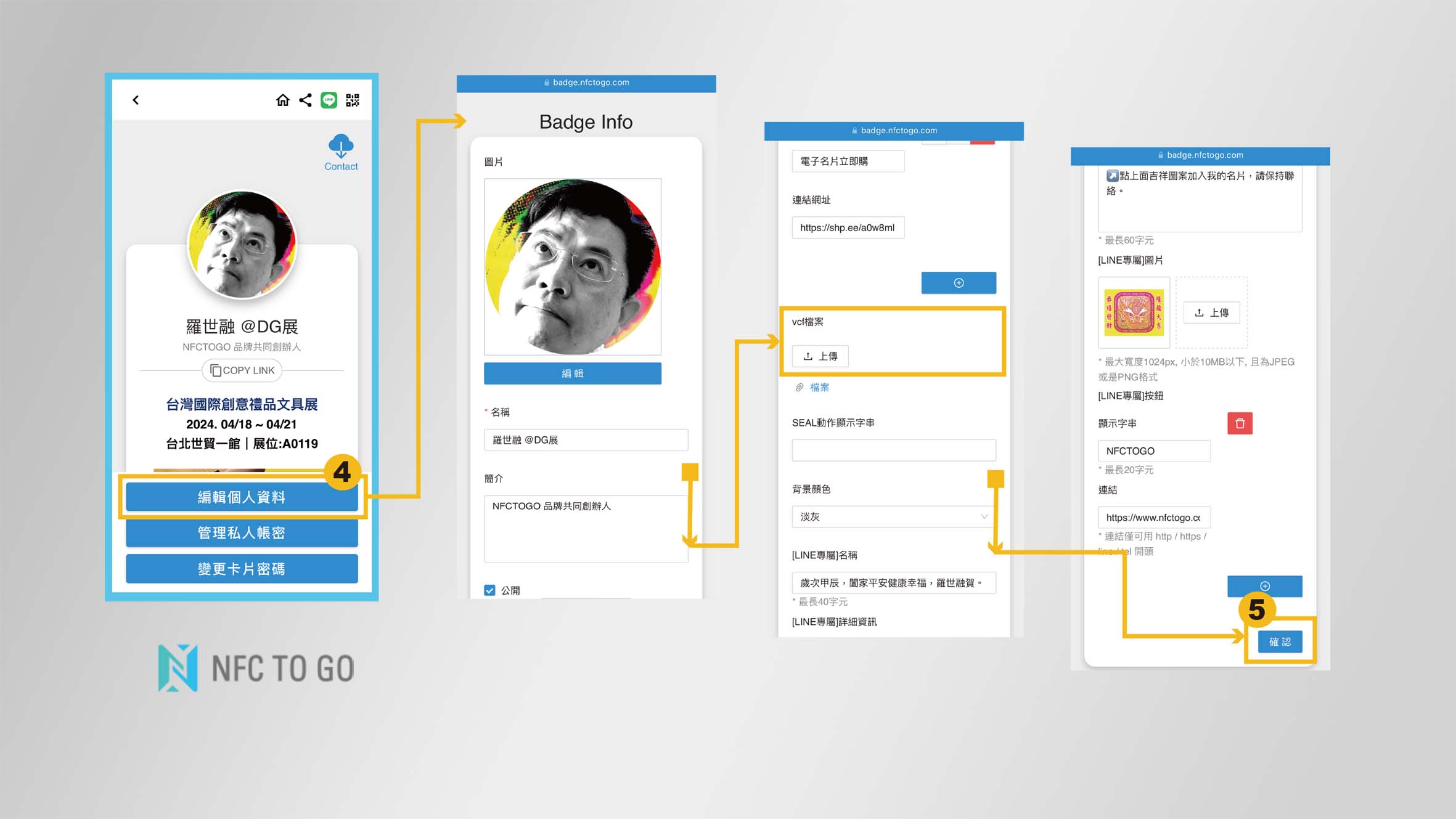 解鎖秘技，製作與分享我的vCard電子名片。：內文圖片 3