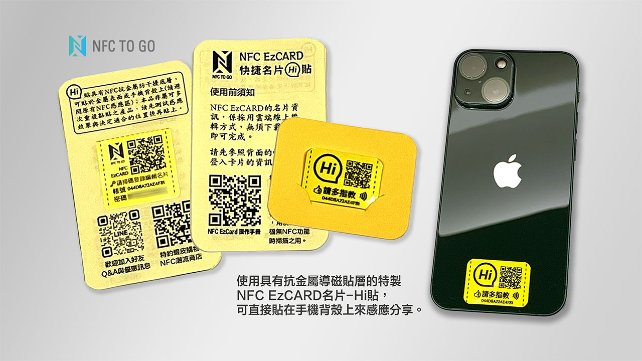 迎向ESG全球風潮，我也要有一張 NFC電子名片。：內文圖片 4