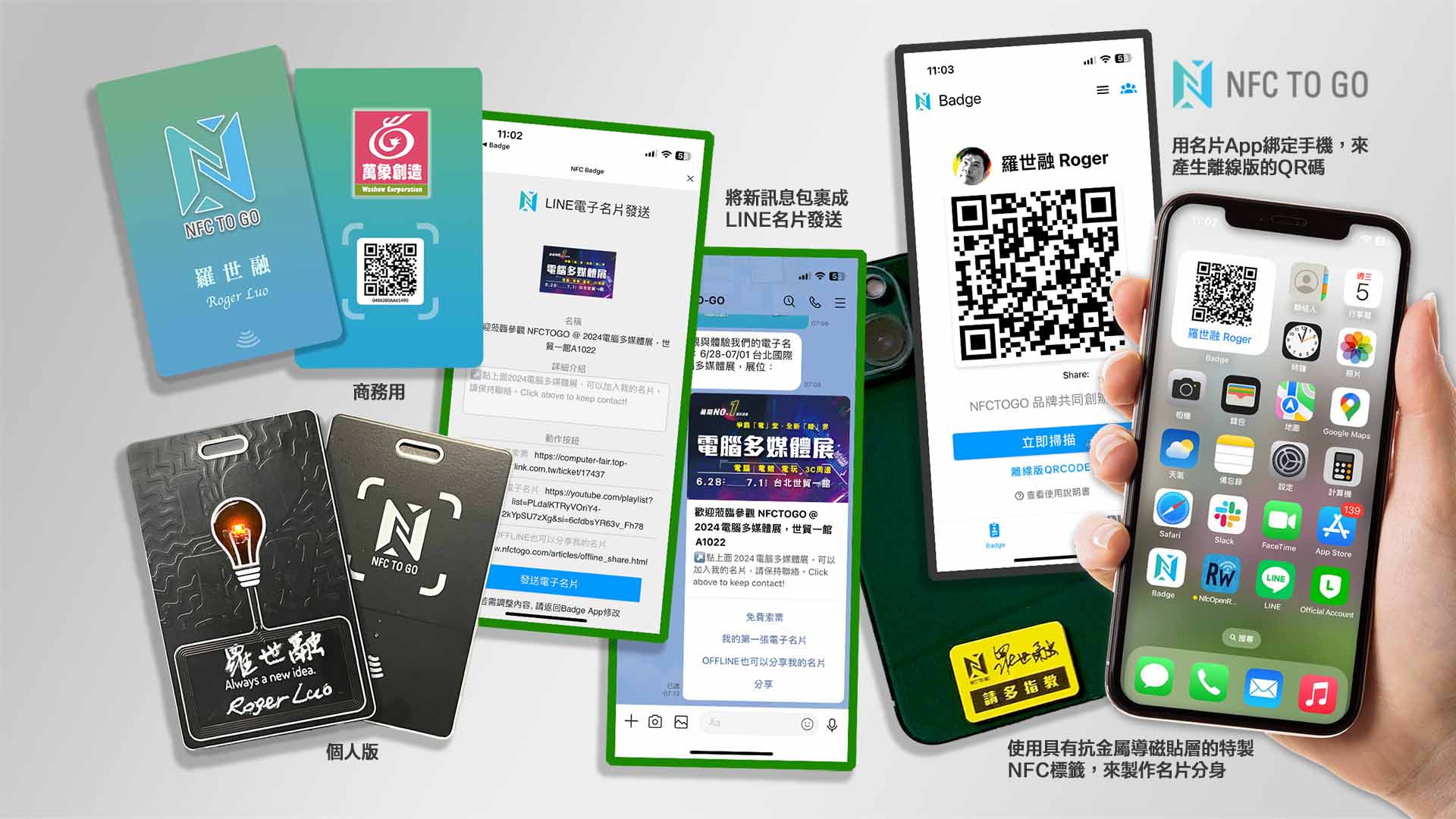 我的電子名片商務運用，3招走遍天下！：內文圖片 1