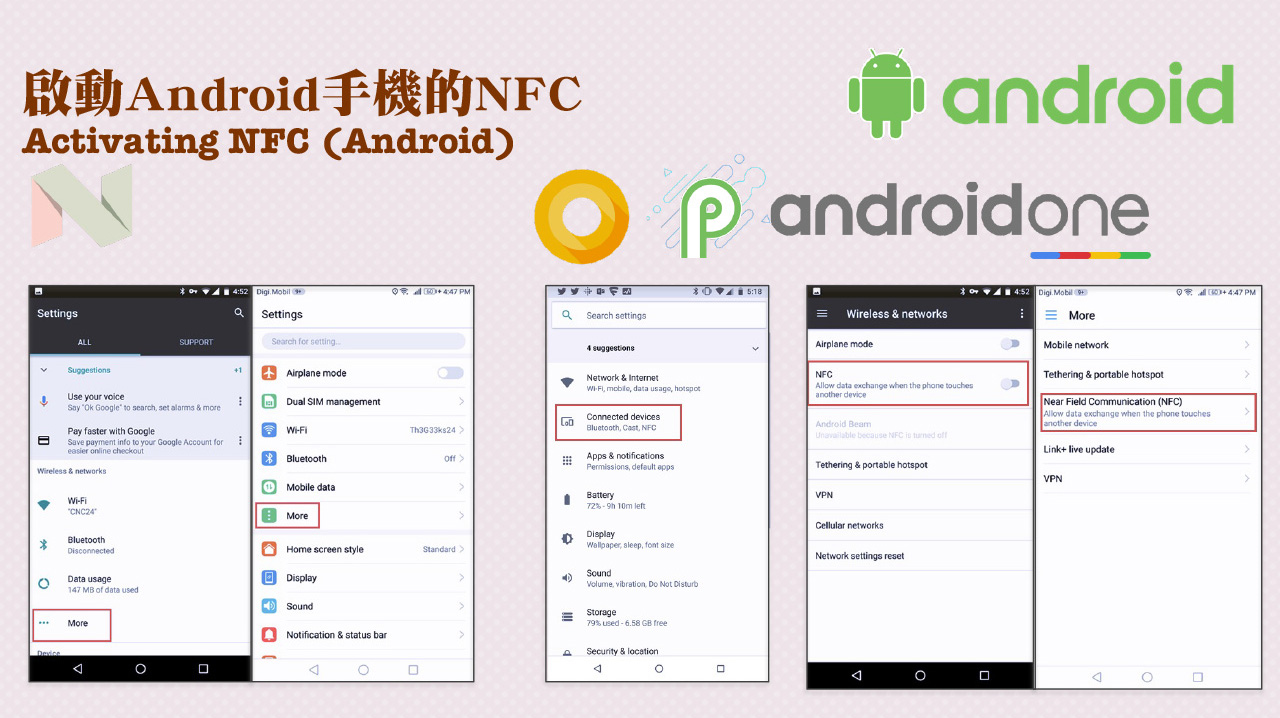 不同 Android 版本中開啟 NFC 設定的位置
