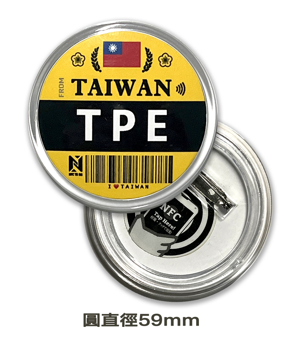 [榮耀台灣・TPE系列] NFC胸章 旅行胸章，來自台灣 TPE機場代碼，可自由寫入航程、旅行備忘與名片網址連結分享。商品圖片1